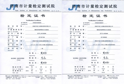 全自动弹簧拉压试验机检定证书