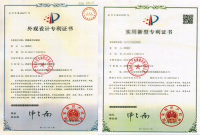 弹簧抗疲劳试验机专利证书
