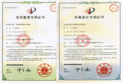 弹簧拉压力试验机专利证书