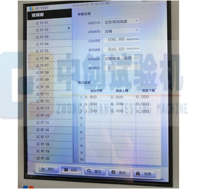 碟簧压力负荷试验机参数设置
